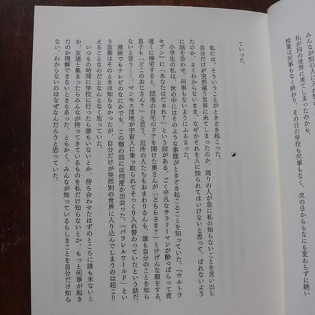 あらゆることは今起こる／柴崎友香