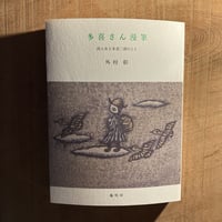 叢書・ウニベルシタス 生の肯定―ニーチェによるニヒリズムの克服