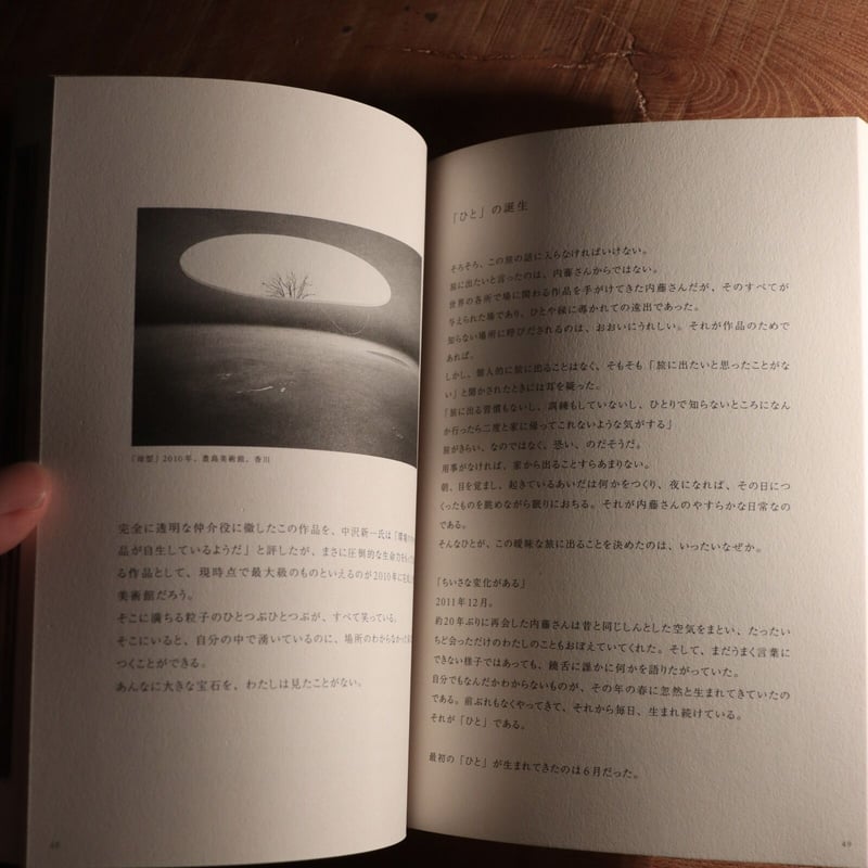 O KU 内藤礼｜地上はどんなところだったか | 庭文庫 WEBSHOP