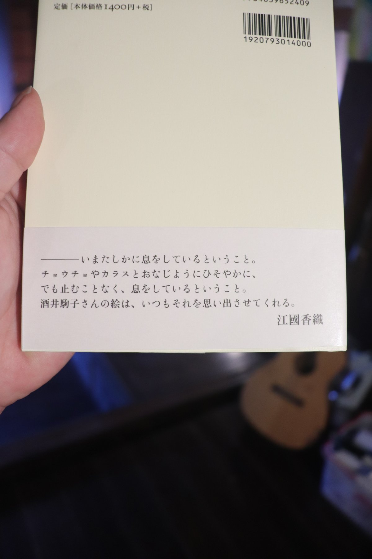 砂糖ちゃんページ 金曜日の砂糖ちゃん (Luna Park Books)／酒井駒子 | 庭文庫 WEBSHOP