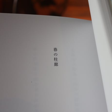 文藝誌「灑」