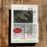 本を書く