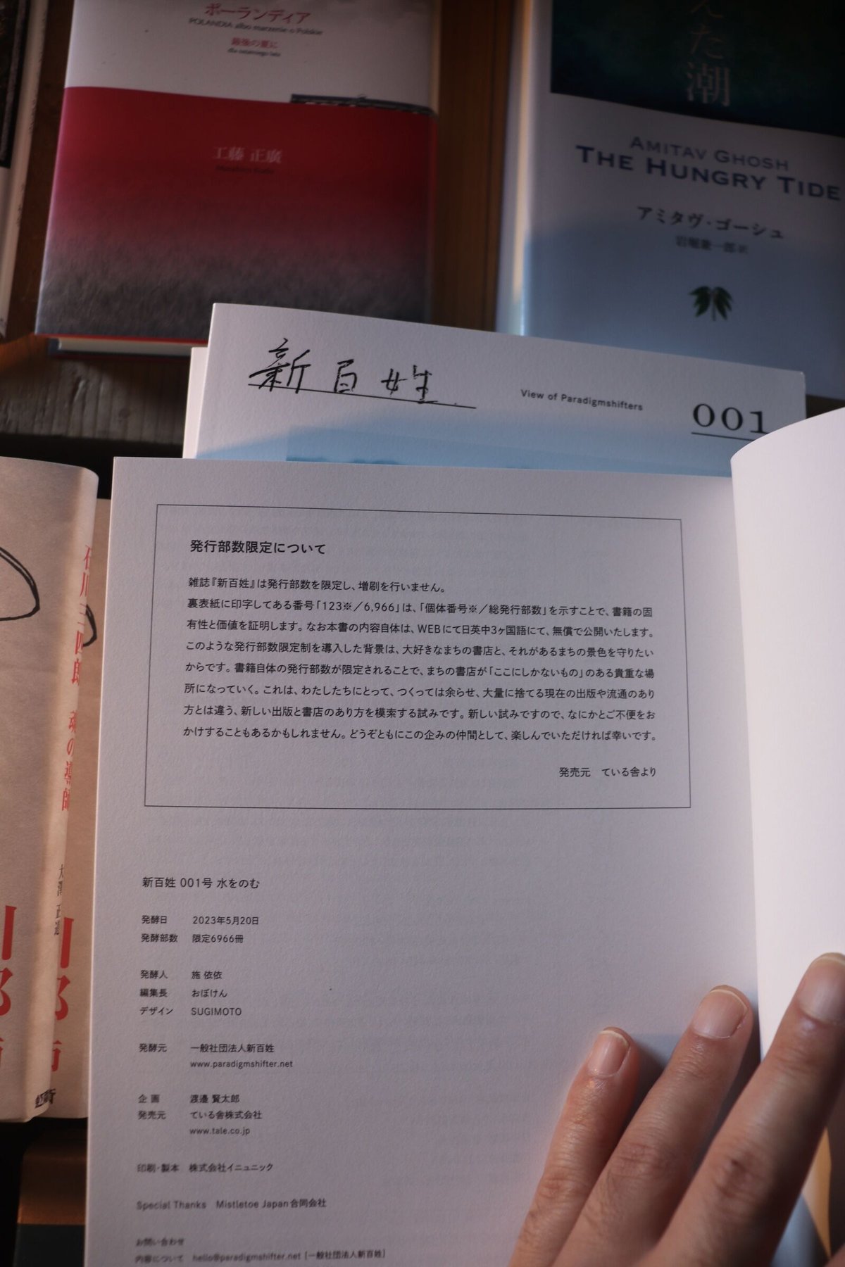 新百姓 001号 | 庭文庫 WEBSHOP