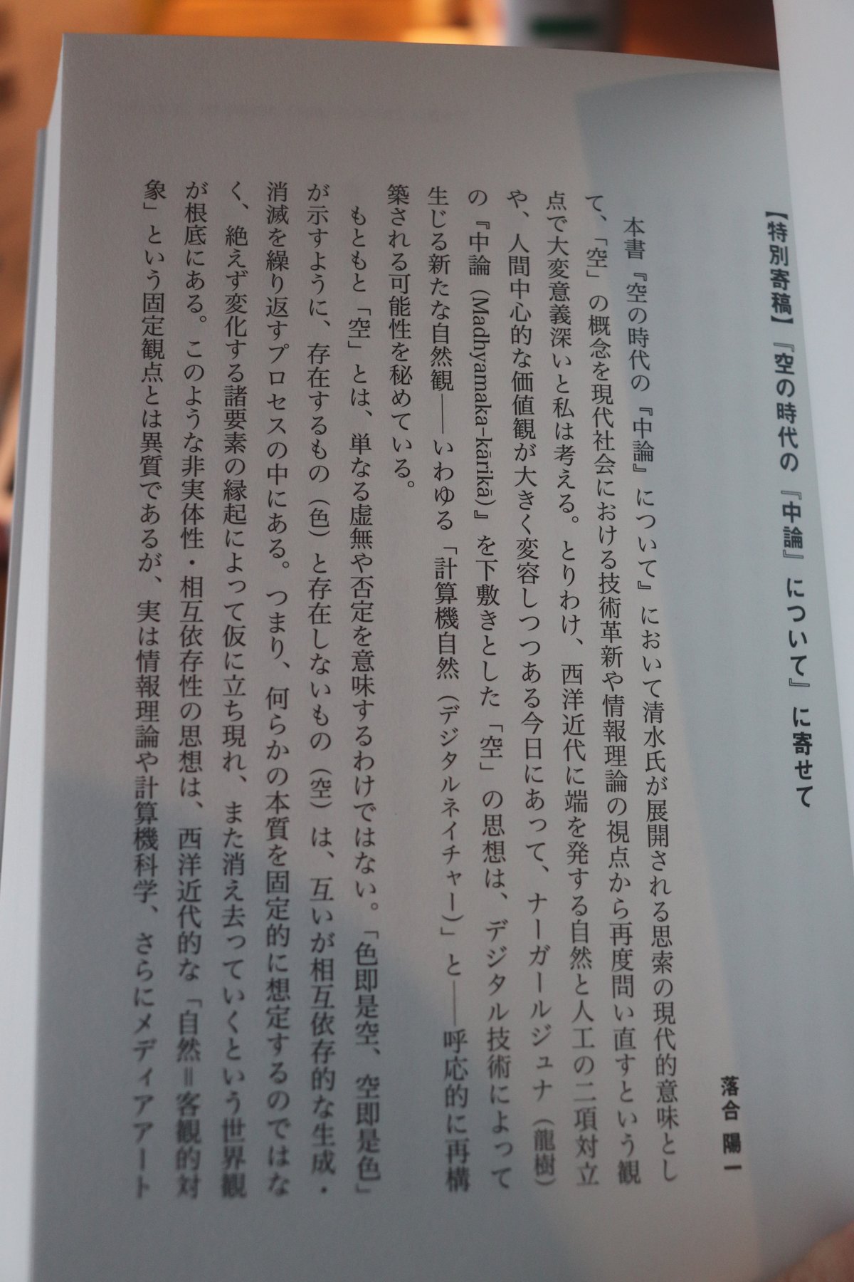 中論 上・中・下 ナーガルジュナ　龍樹　レグルス文庫 中論 上・中・下 ナーガルジュナ 龍樹 レグルス文庫（中論: 縁起