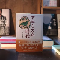 宇宙の途上で出会う 量子物理学からみる物質と意味のもつれ／カレン