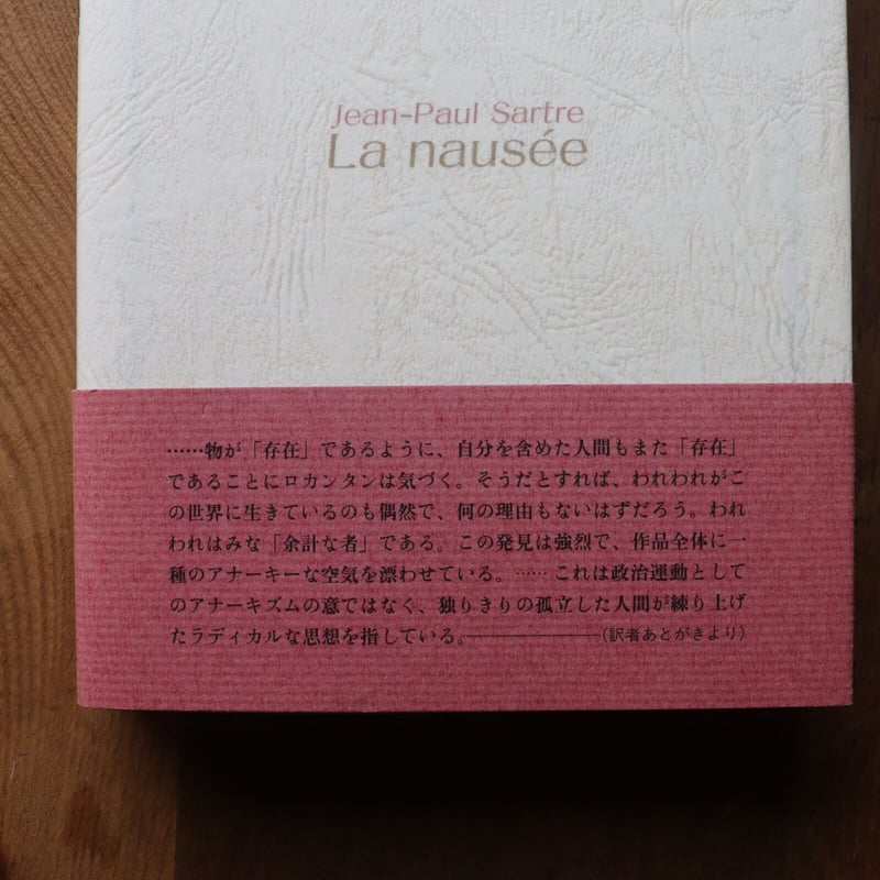 嘔吐 | 庭文庫 WEBSHOP