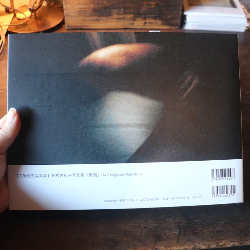 夜間飛行 ／ 野村佐紀子 | 庭文庫 WEBSHOP