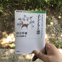 宇宙の途上で出会う 量子物理学からみる物質と意味のもつれ／カレン