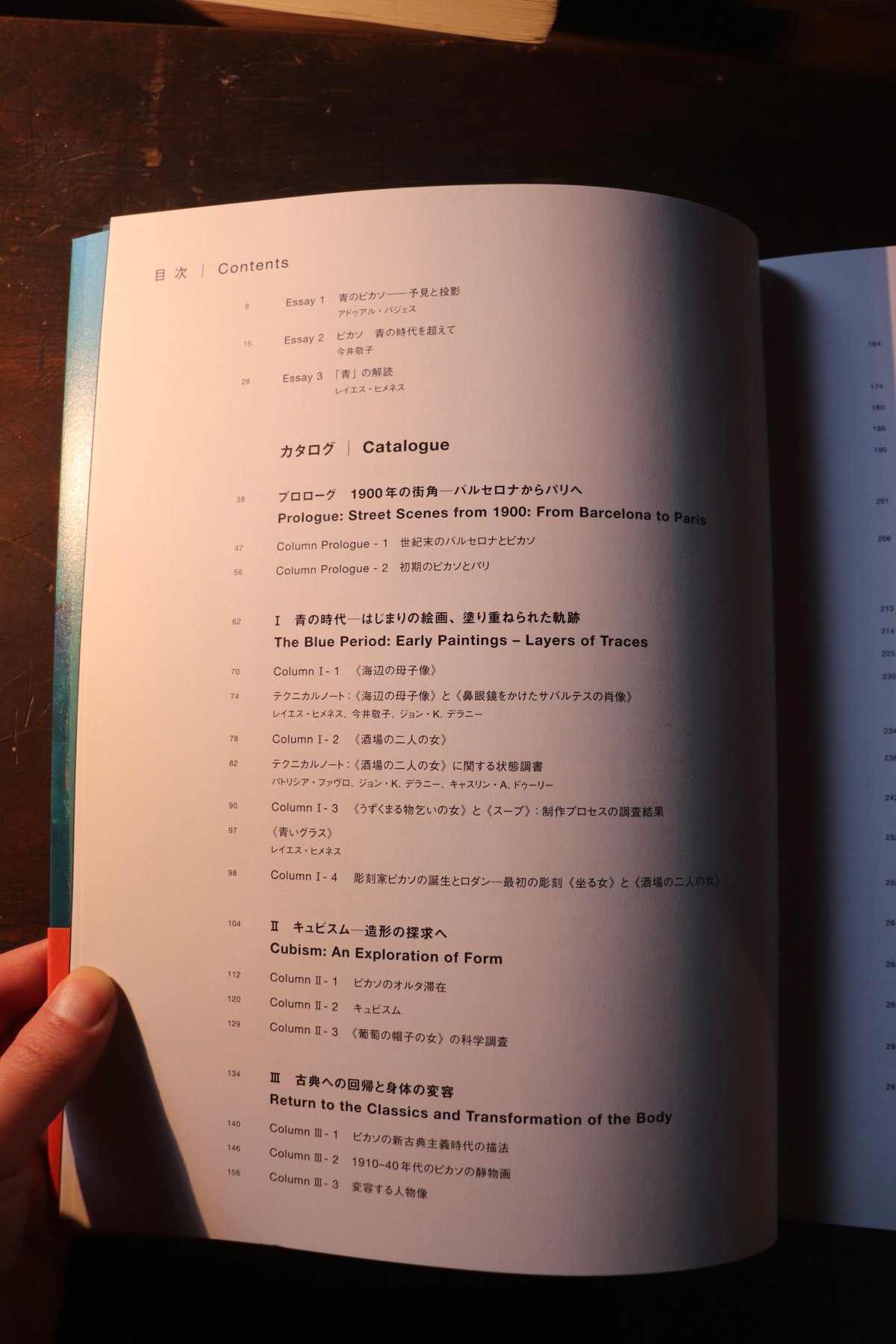 ピカソ 青の時代を超えて PICASSO THE BLUE PERIOD AND BEYOND