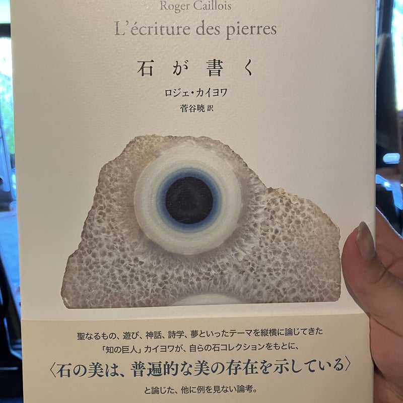 石が書く | 庭文庫 WEBSHOP