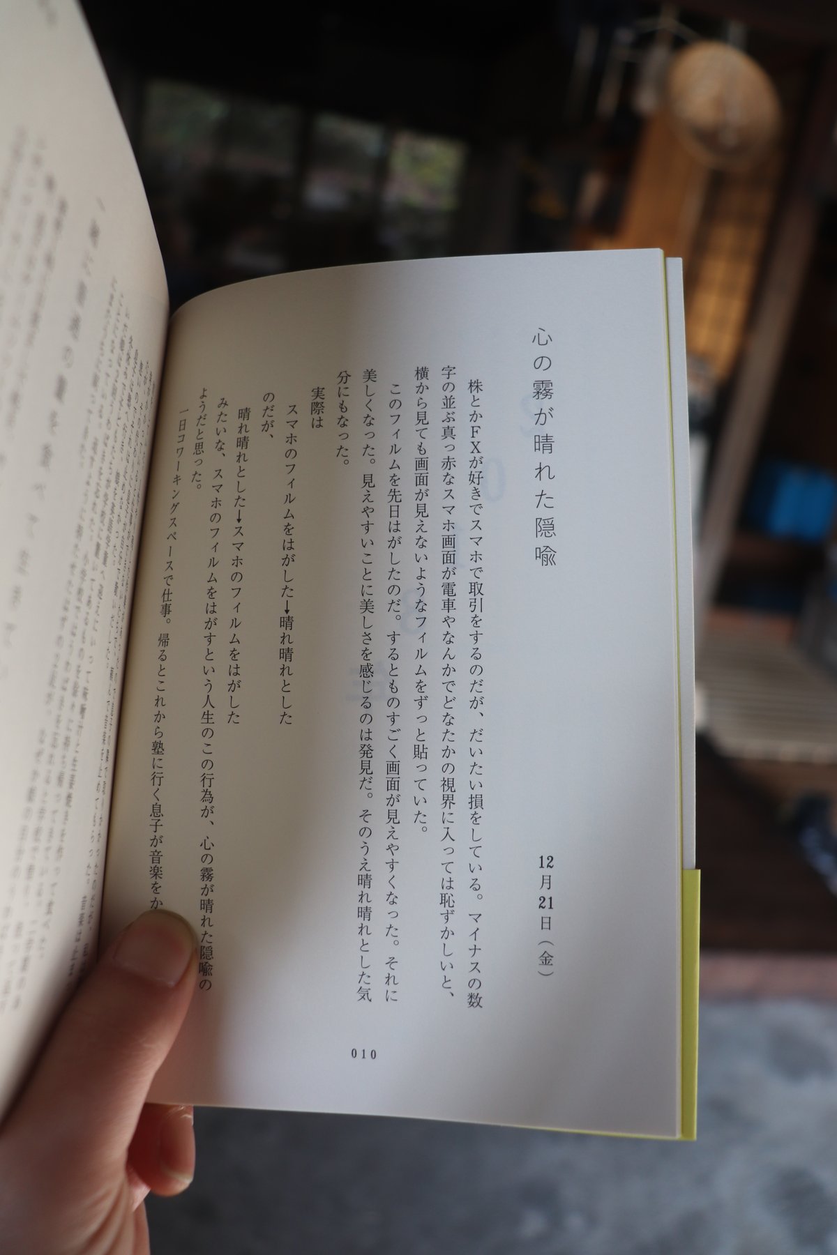 古賀及子　初期作品10冊 古賀及子 | STANDARD BOOKSTORE