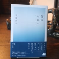 宇宙の途上で出会う 量子物理学からみる物質と意味のもつれ／カレン