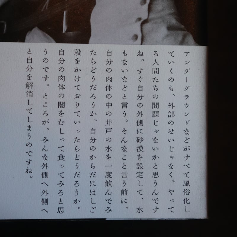 土方巽全集 2／土方巽 著 種村季弘 編 鶴岡善久 | 庭文庫 WEBSHOP