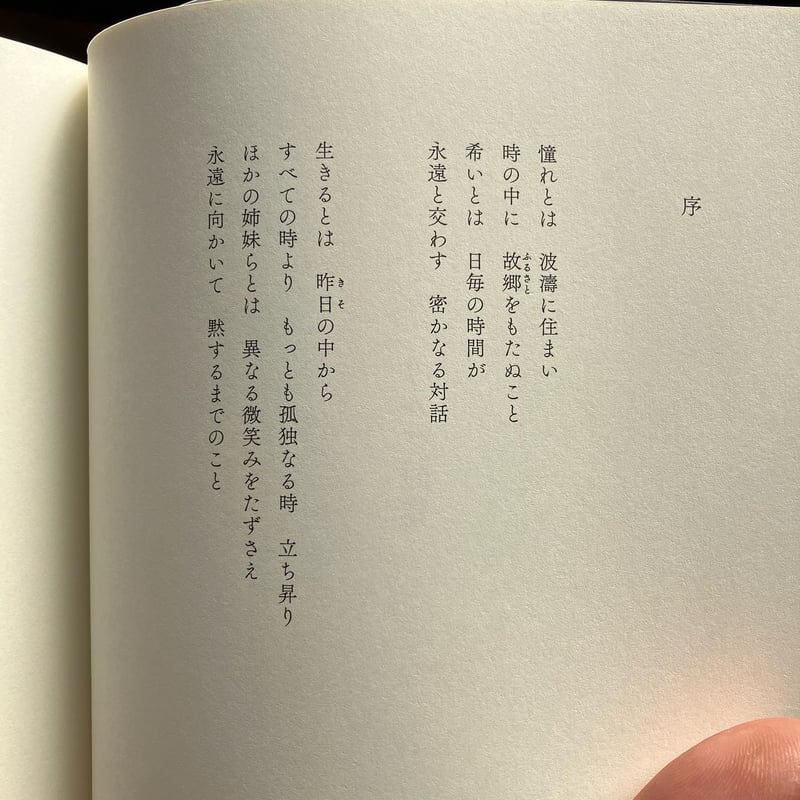 新訳リルケ詩集 都文堂 新訳リルケ詩集 | 株式会社 郁文堂 語学