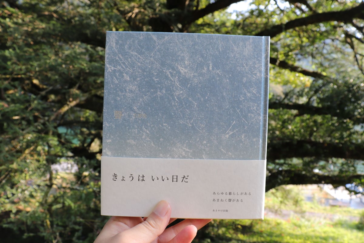 手書き詩集『風のあしあと』 fit=scale-down,w=1200