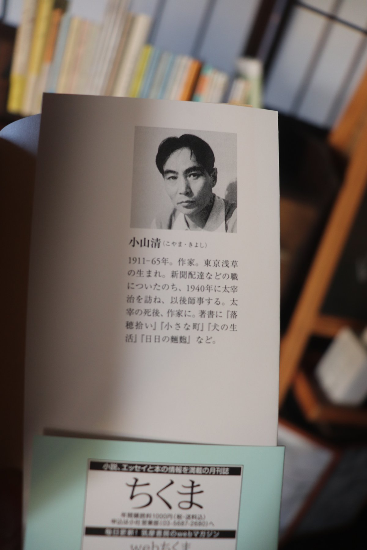 評伝小山清 評伝小山清 評伝小山清 【公式通販】