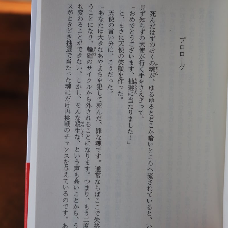 カラフル (文春文庫 も 20-1)／森絵都 | 庭文庫 WEBSHOP