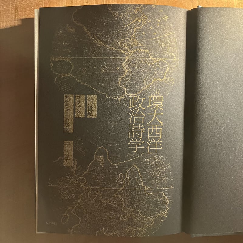 Occidental Poetics 西洋詩学 Occidental Poetics 西洋詩学