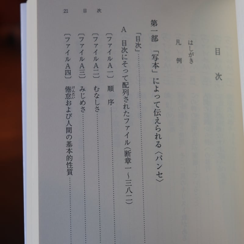 パンセ(岩波文庫)上・中・下巻セット / パスカル | 庭文庫 パンセ(岩波文庫)上・中・下巻セット / パスカル | 庭文庫