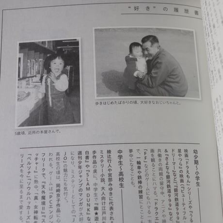 別冊ダ・ヴィンチ 令和版 解体全書 小説家15名の人生と作品、好きの履歴書