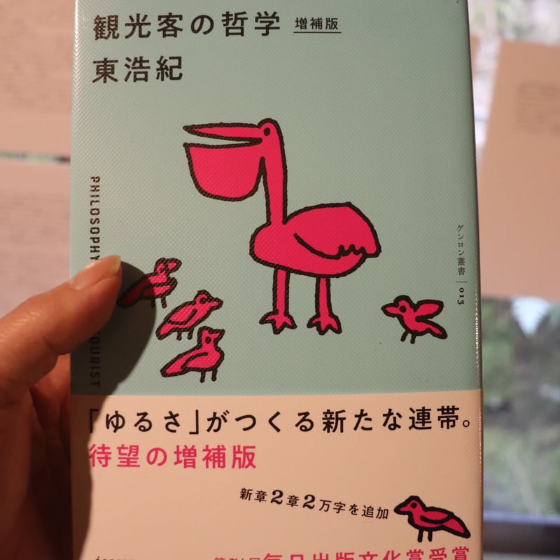 【古書】ゲンロン 0〜13　計20冊セット　東浩紀編集 古書】ゲンロン 0〜13 計20冊セット 東浩紀編集 ゲンロン0 観光客