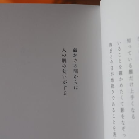 文藝誌「灑」