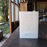 早く家へ帰りたい