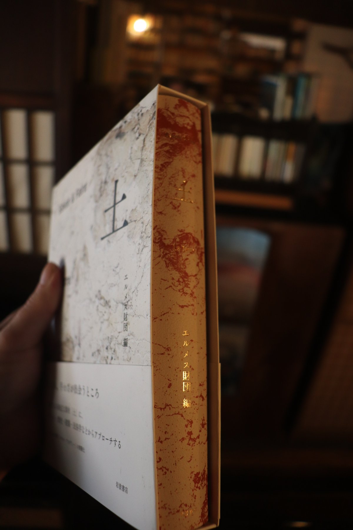 希少本　２冊セット【木と土】Savoir & Faire エルメス財団 Savoir & Faire 木 (le livre) | エルメス財団 |本 | 通販 | Amazon