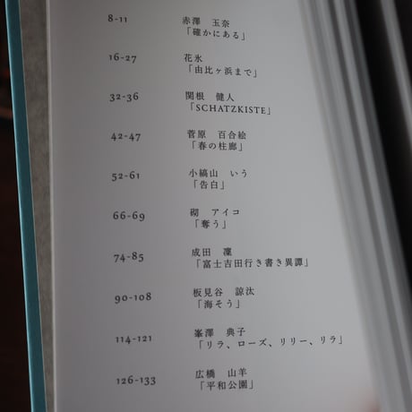 文藝誌「灑」
