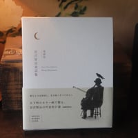 洋書 ペルシャ語 / ハーフェズ詩集 / 解説: バハウディン・ホラームシャヒ 51Wn2isL+0L._UF350,350_QL50_.jpg