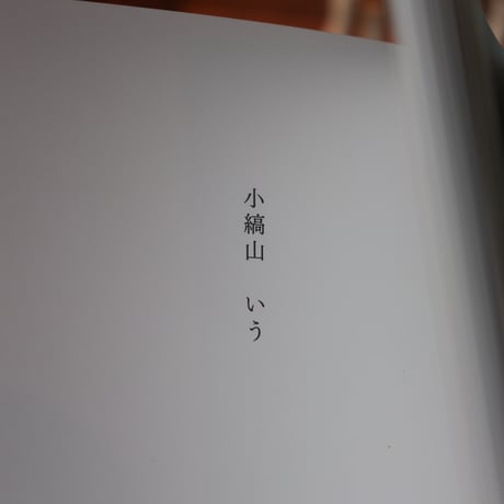 文藝誌「灑」