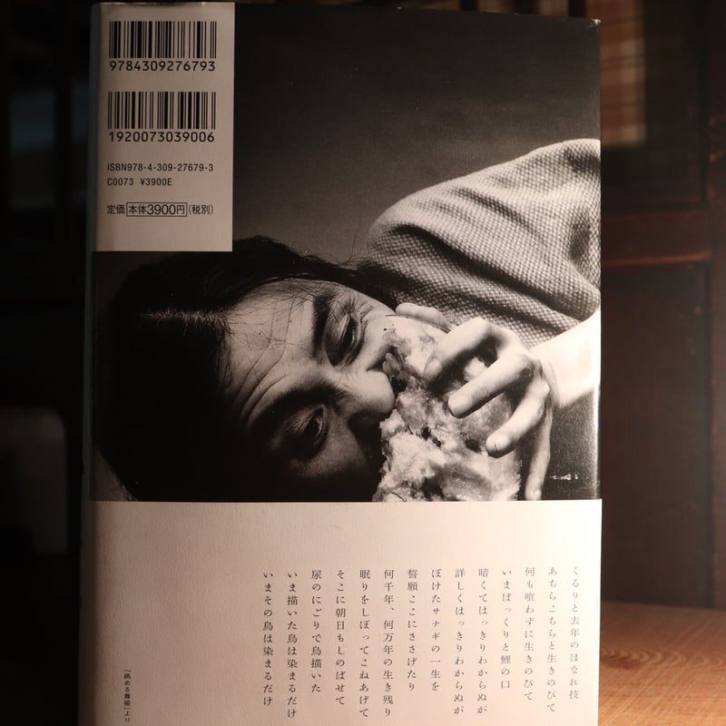土方巽全集 土方巽全集 I | 種村 季弘, 鶴岡 善久, 元藤 燁子 |本 | 通販