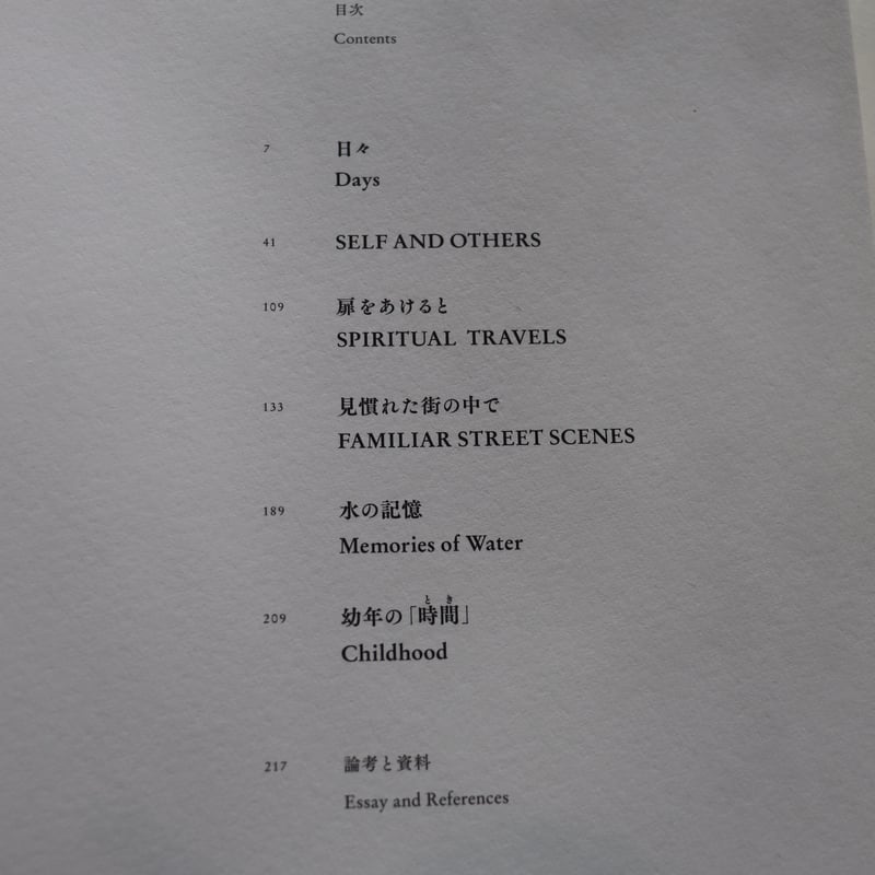 牛腸茂雄全集 作品編 | 庭文庫 WEBSHOP