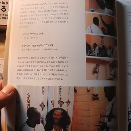 吟遊詩人の世界 ／ 国立民族学博物館 監修　 川瀬　慈 編
