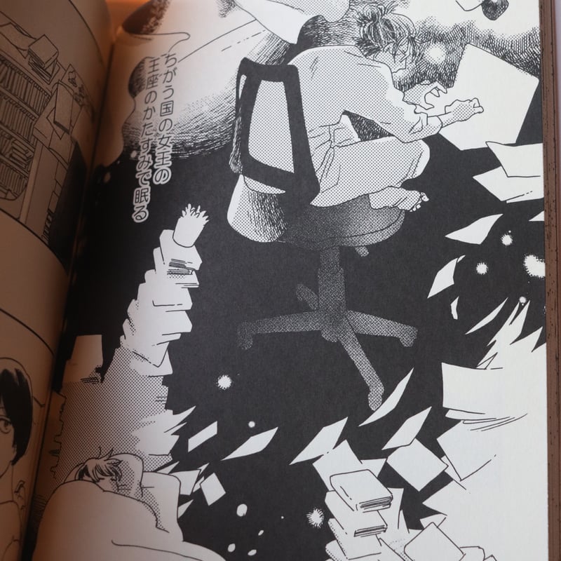 違国日記 1 (フィールコミックス FCswing)／ヤマシタトモコ | 庭文庫