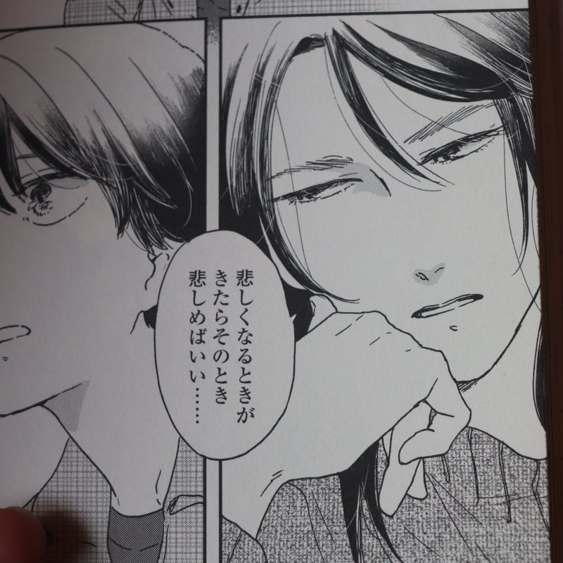 違国日記 1 (フィールコミックス FCswing)／ヤマシタトモコ | 庭文庫