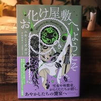 残存するイメージ アビ・ヴァールブルクによる美術史と幽霊たち