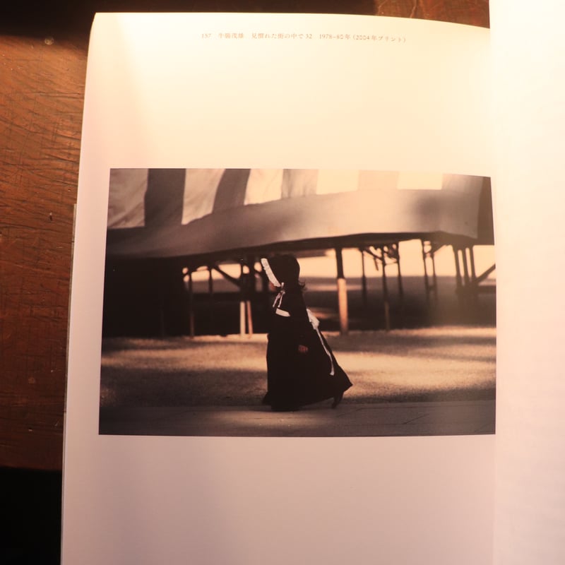 前衛」写真の精神：なんでもないものの変容 瀧口修造・阿部展也・大辻