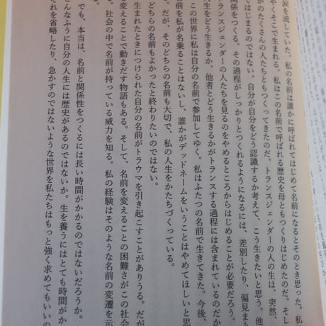 養生する言葉／岩川ありさ