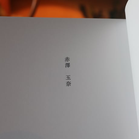 文藝誌「灑」