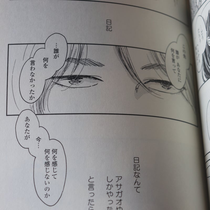 ヤマシタトモコ　違国日記　線画 ヤマシタトモコ『違国日記』映画化を記念して、書店リレー原画展