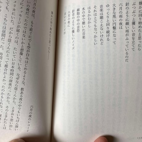 音盤の来歴／榎本空