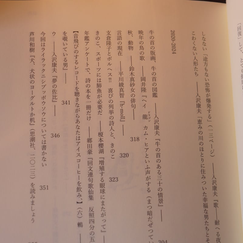 現代詩が好きだ/小笠原鳥類 | 庭文庫 WEBSHOP 現代詩が好きだ/小笠原鳥類 | 庭文庫 WEBSHOP