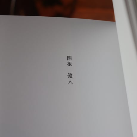 文藝誌「灑」