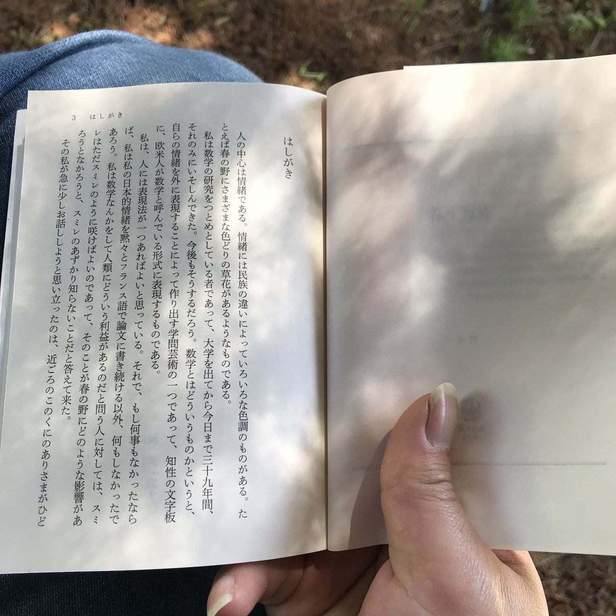 tj様【未読・サイン本】岡潔『春宵十話』　扉に「自らの使命」を直筆した貴重な一冊 未読・サイン本】岡潔『春宵十話』 扉に「自らの使命」を直筆した