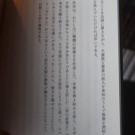 自殺帳／春日武彦