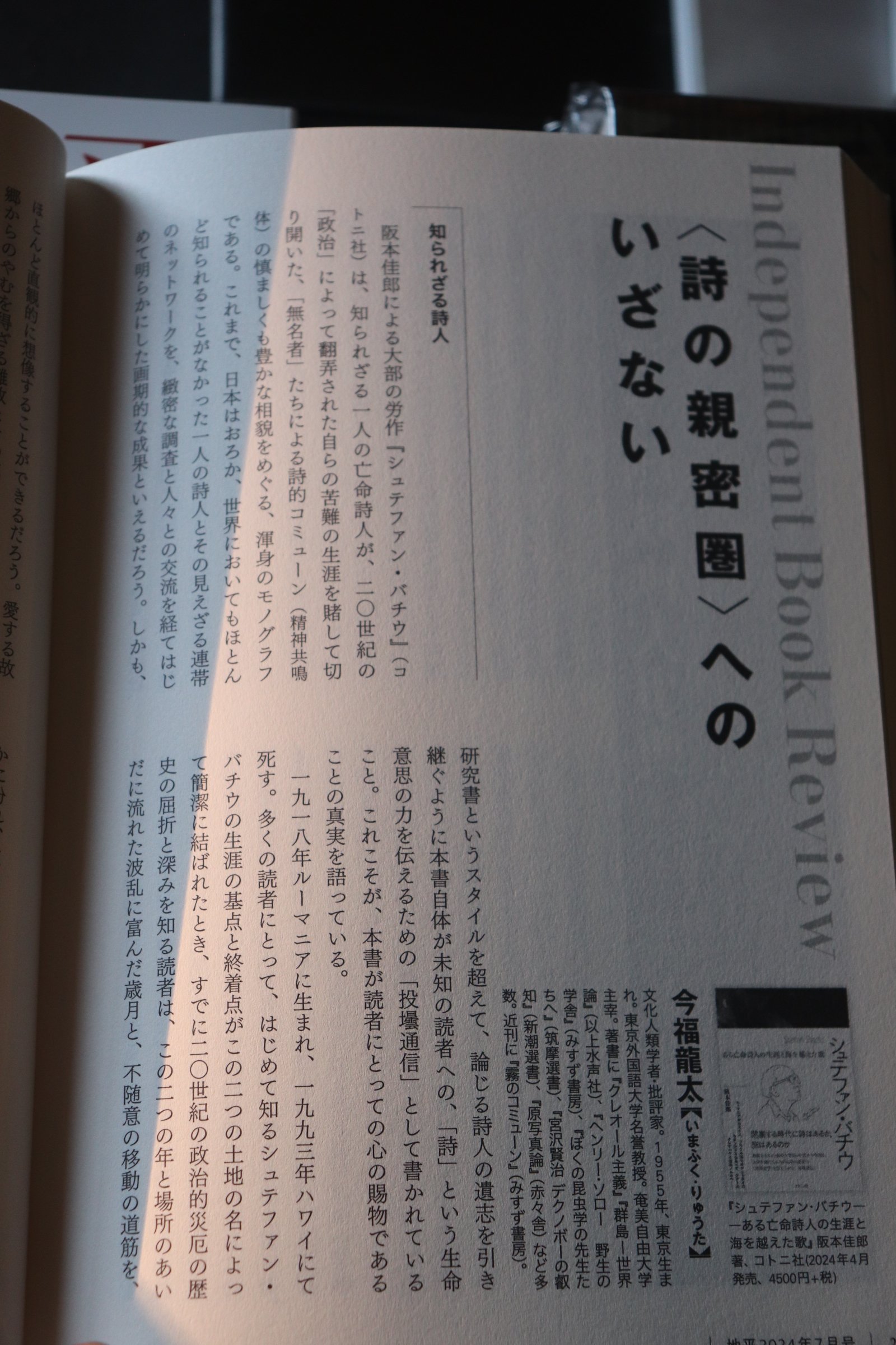 月刊『地平』創刊号（7月号） | 庭文庫 WEBSHOP