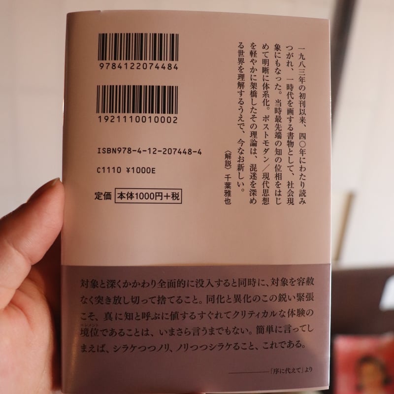 会計測定論の再構築 意味論的考察を中心として  /同文舘出版/木戸田力（単行本） 会計測定論の再構築 意味論的考察を中心として / 木戸田 力