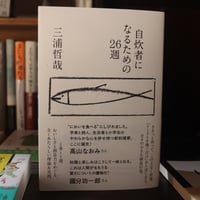 砂糖ちゃんページ 金曜日の砂糖ちゃん (Luna Park Books)／酒井駒子 | 庭文庫 WEBSHOP
