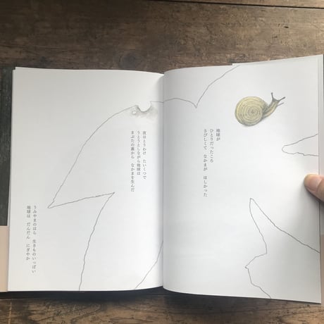 「いる」じゃん